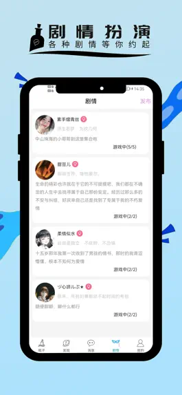 Game screenshot 漂流瓶-轻聊「陌生人情感树洞社交聊天软件」 hack