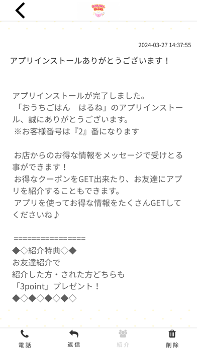 App screenshot