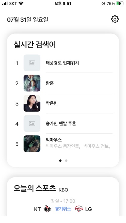 오늘은무슨일이