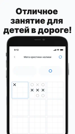 Game screenshot Крестики-нолики без рекламы hack