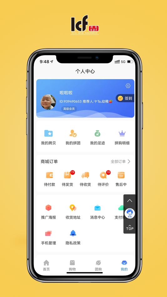 #3. 跨免 (iOS) 来自: 江苏经天纬地网络科技有限公司