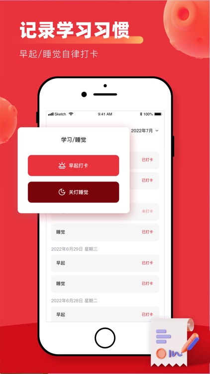 云课堂-中小学云平台 screenshot-4
