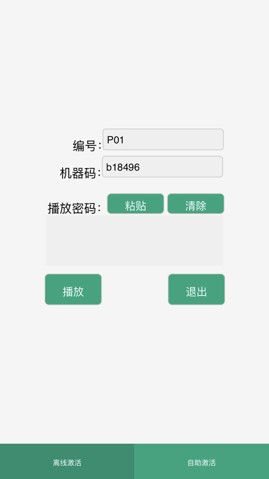#1. 金盾离线版 (iOS) 由: Tianjin Jinruan Tianxia Technology Co., Ltd.