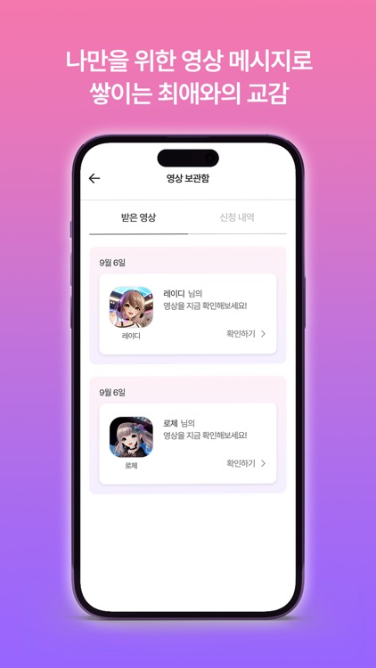 브이튜브 V-TUBE : 버튜버 영상 메시지 플랫폼