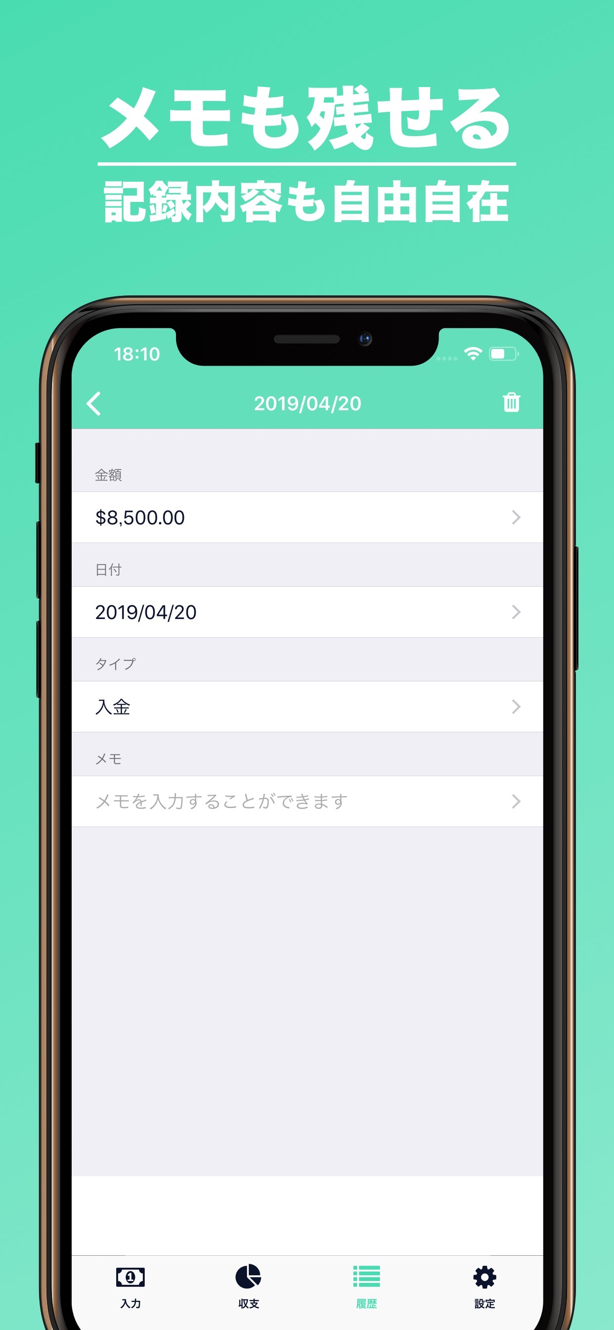 現金管理 | 登録したお小遣いや財布の管理
