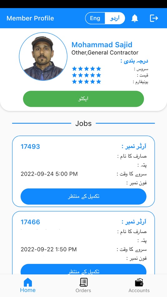 #5. FixDar Force (iOS) 由: FIXDAR