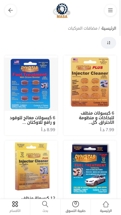 Masa Store Screenshot