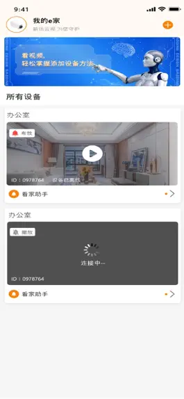 Game screenshot 新讯云视 apk