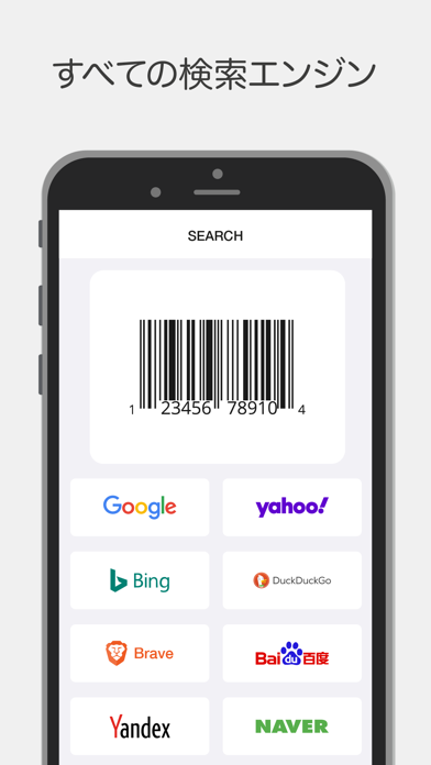 Barcode Scanner,QR Code Readerのおすすめ画像6