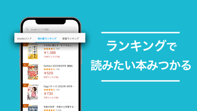 Kindleee 読み放題ブック検索 screenshot1