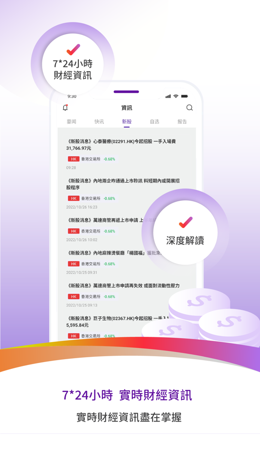 #3. 立橋銀行證券服務 (iOS) 来自: 立橋銀行股份有限公司