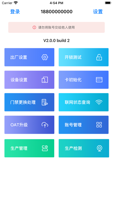 智辉空间 Screenshot