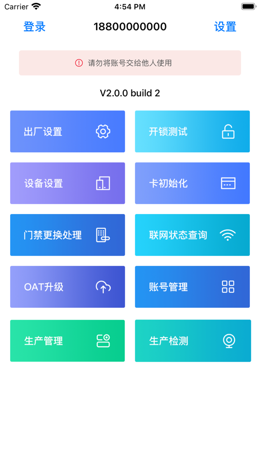 #2. 智辉空间 (iOS) 由: 北京乐开科技有限责任公司