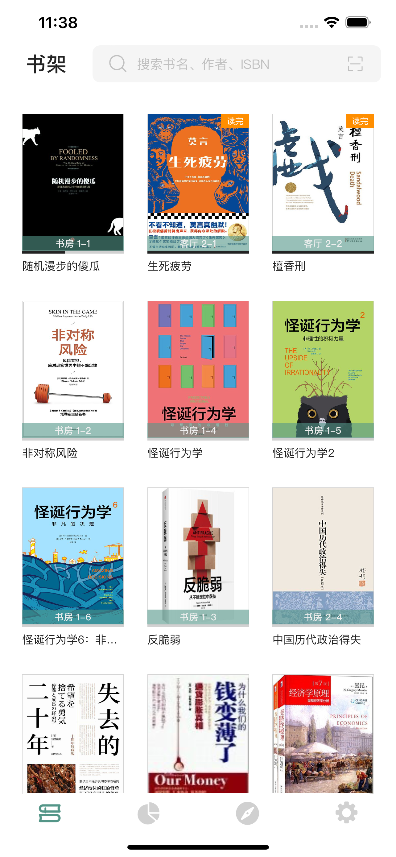 猫鱼翻书-您的纸质书伴读