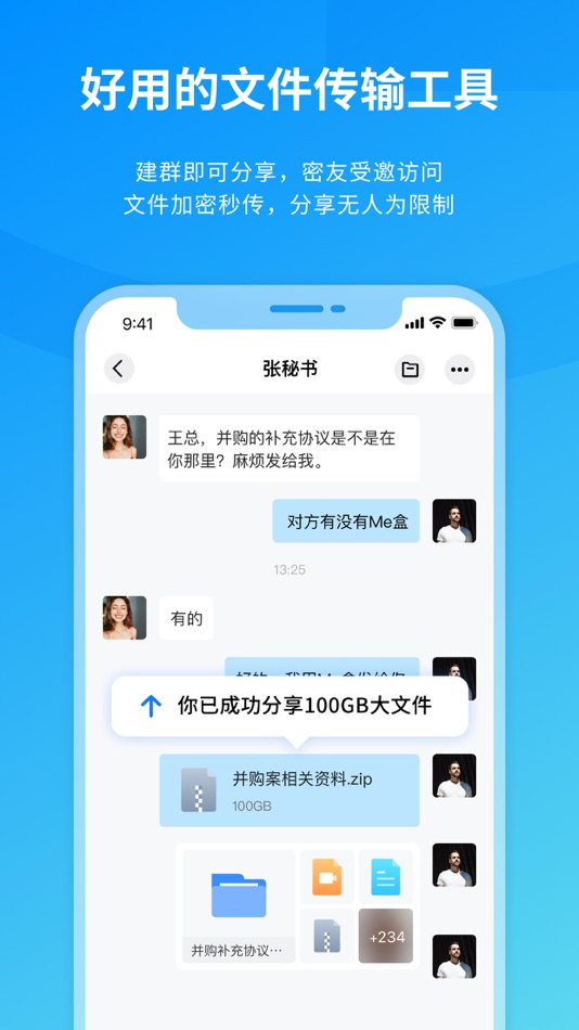 #3. Me盒 - etsme小型私有云 (iOS) 由: 亿次网联(杭州)科技有限公司