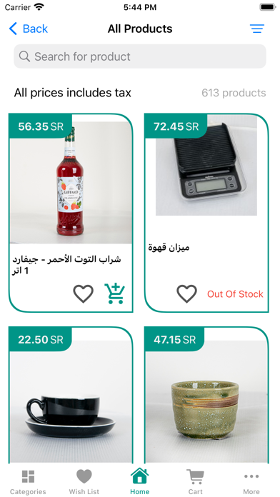 أسرار الكافيه Screenshot