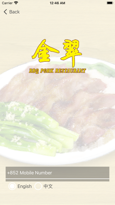 金翠 BBQ Pork Restaurant Screenshot