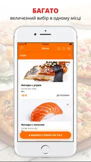 sushi-ushi | Кривой Рог iphone screenshot 1
