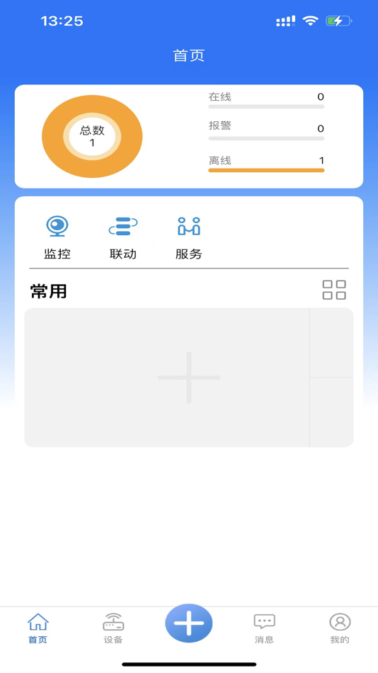 #3. 气膜智控 (iOS) 由: 济南寸聚信息科技有限公司