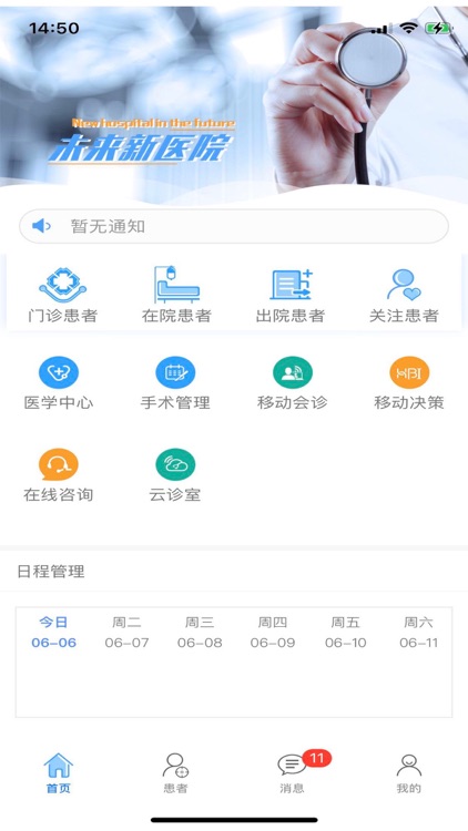 营口方大医院-掌上医生