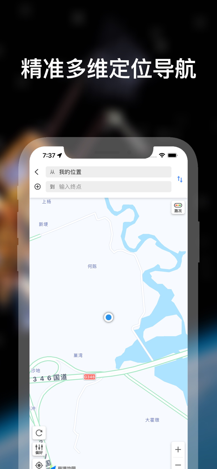 高清卫星国产导航-地图GPS系统