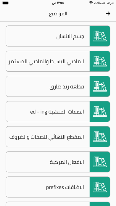 الست امنه بيرق دار Screenshot