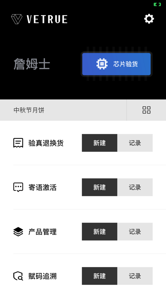 #2. Vetrue (iOS) 由: Shanghai NanoJClean Technology Co., Ltd.