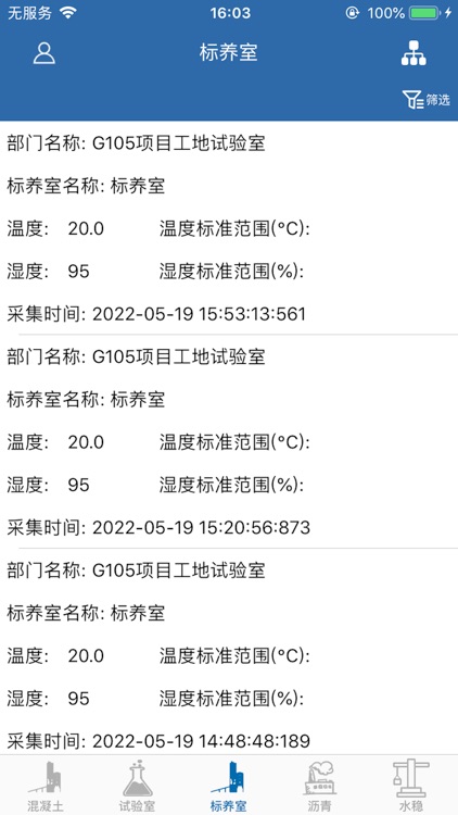 105质量管理 screenshot-3