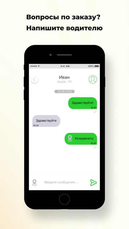 НИКО-ТАКСИ screenshot-6