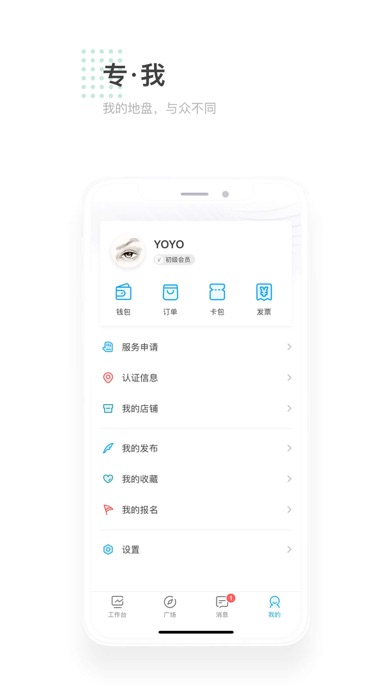 乐富汇 Screenshot