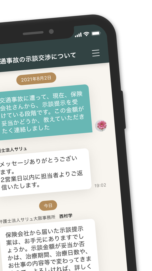 #2. 弁護士法人サリュ 法律相談アプリ (iOS) By: SALUT, LEGAL PROFESSIONAL CORP.