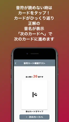 Game screenshot ギターのための音符カード hack