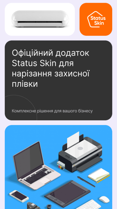 Status Skin Screenshot
