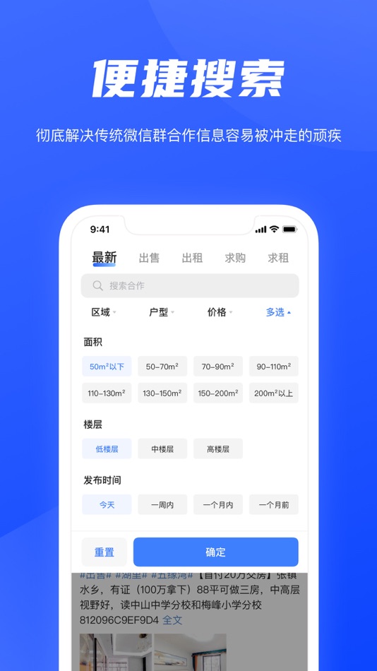 #4. 楼鲸 (iOS) 由: Xiamen House Online Technology Co., Ltd.