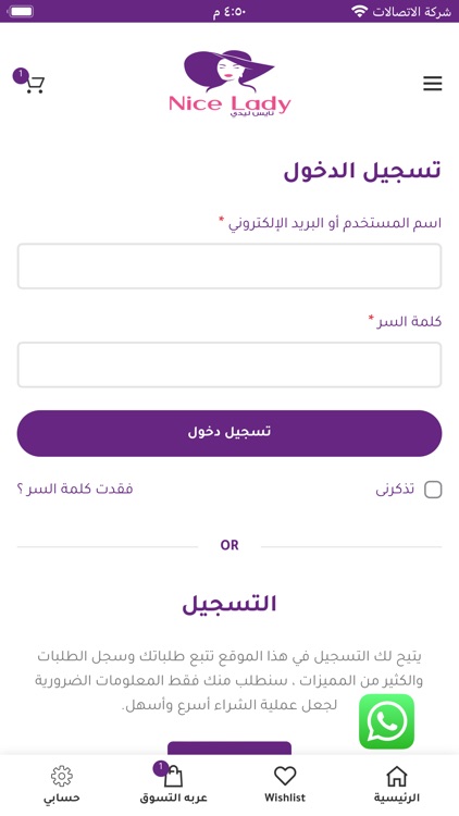 نايس ليدي screenshot-3