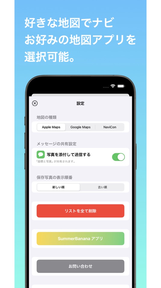 #7. Photo Navigate (iOS) 由: SUMMERBANANA