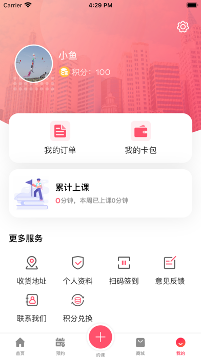 Isculpt Fitness Screenshot