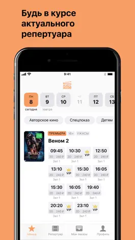 Game screenshot Magic Cinema apk