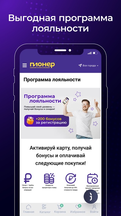 Пионер: скупка и продажа screenshot-5