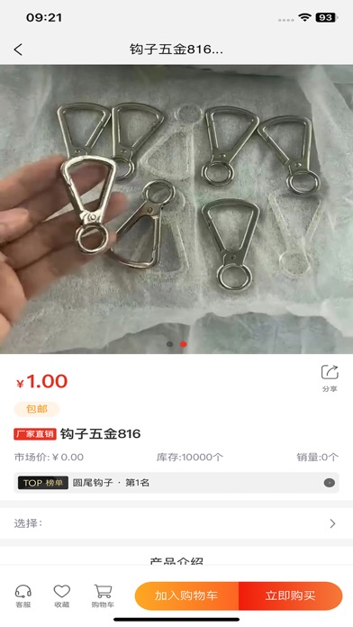 包羊羊 Screenshot