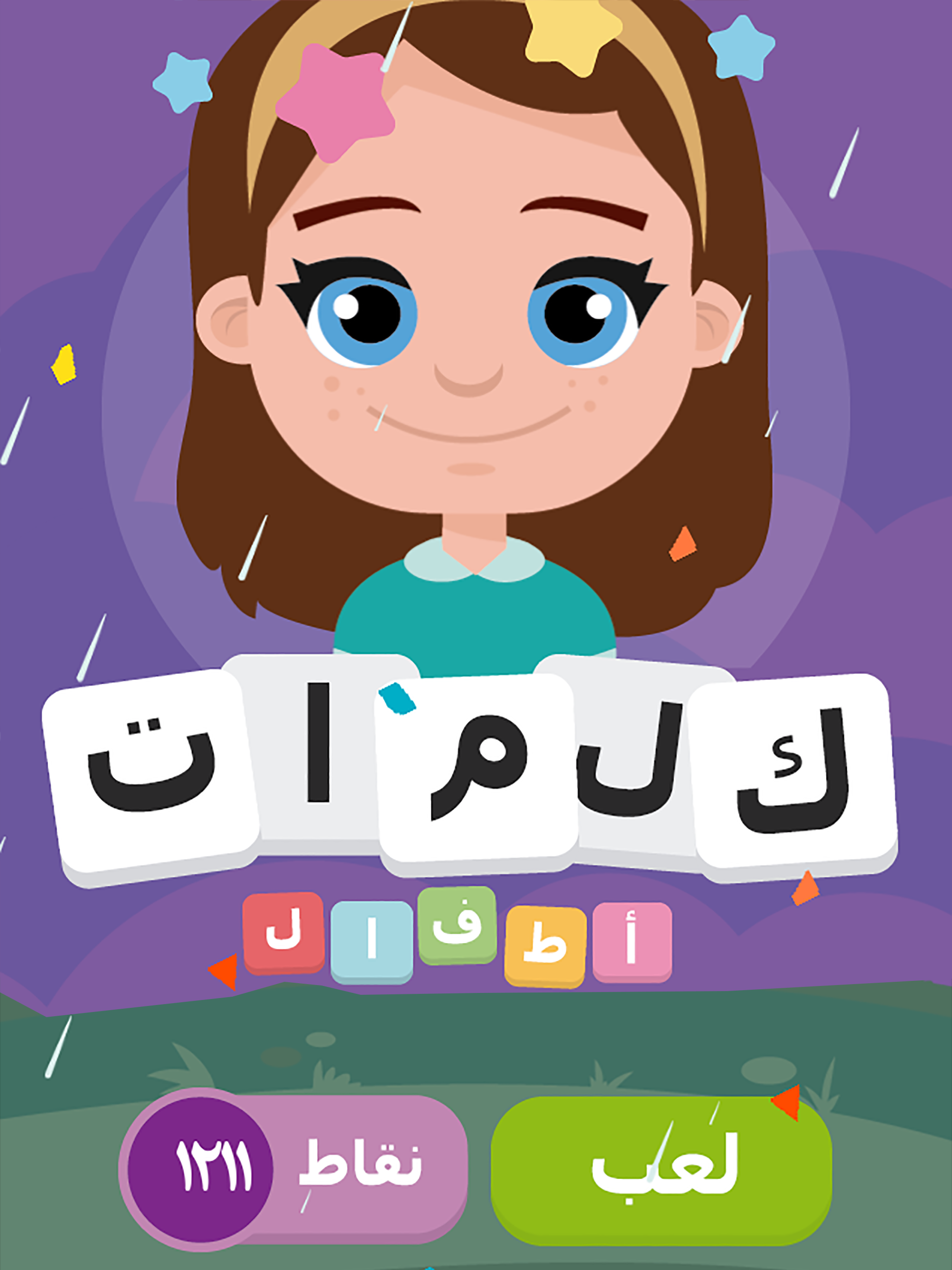 Learn Arabic Words For Kids