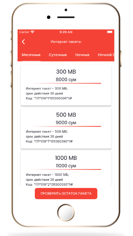 Arzon USSD kodlar app - 1.0 - (iOS)