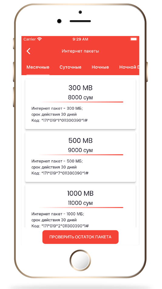 #1. Arzon USSD kodlar app (iOS) 由: Diamond Solutions