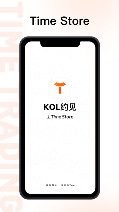 Time Store Screenshot