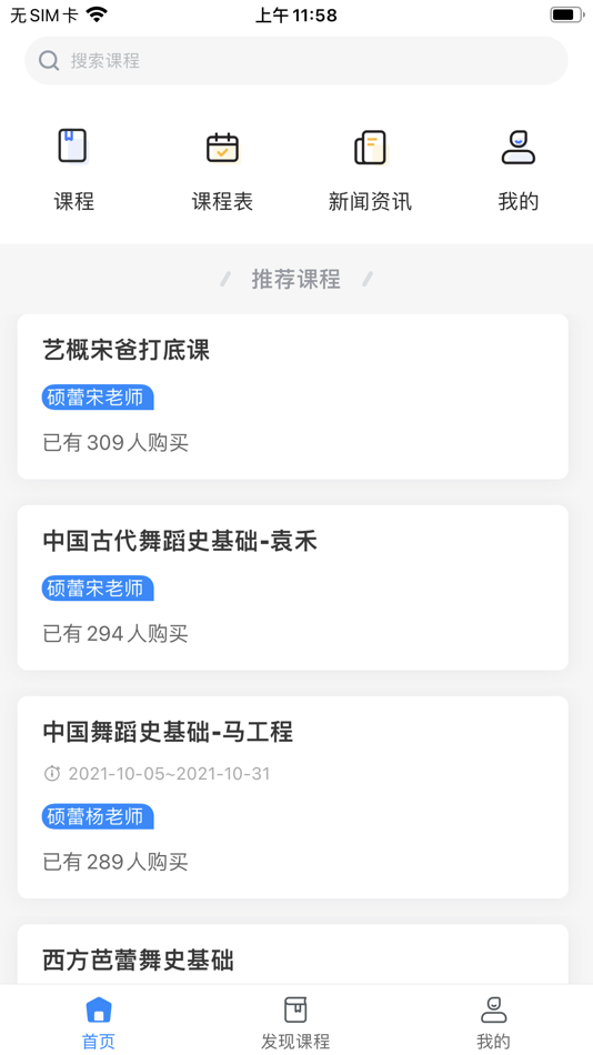 #1. 硕蕾云课 (iOS) 由: Beijing Shuo Lei QIHANG Education Consulting Co., Ltd
