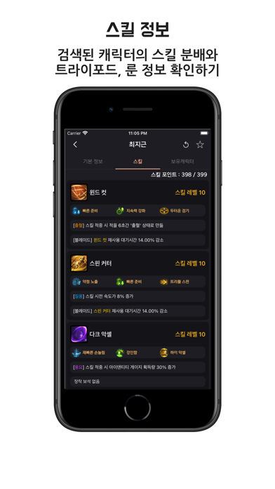 로아랑 screenshot 3