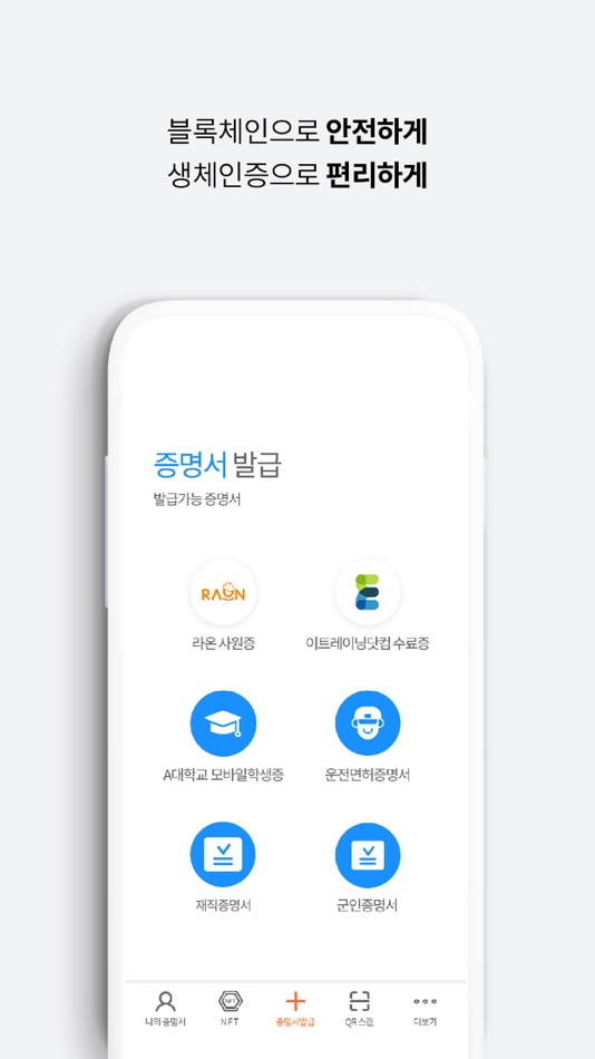 #4. OmniOne (iOS) 由: RaonSecure Co., Ltd.