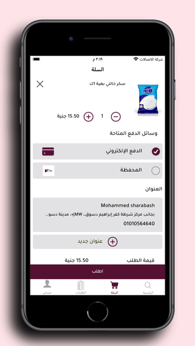 Syriana Market - سوريانا ماركت Screenshot