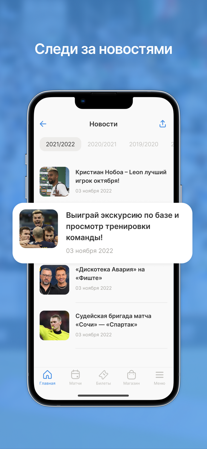 Футбольный клуб «Сочи»