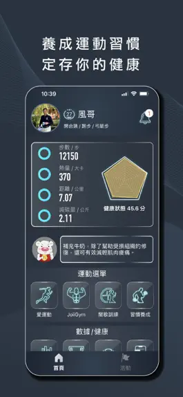 Game screenshot JoiiSports - 定存你的健康 mod apk